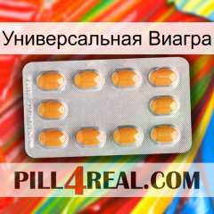 Универсальная Виагра cialis3